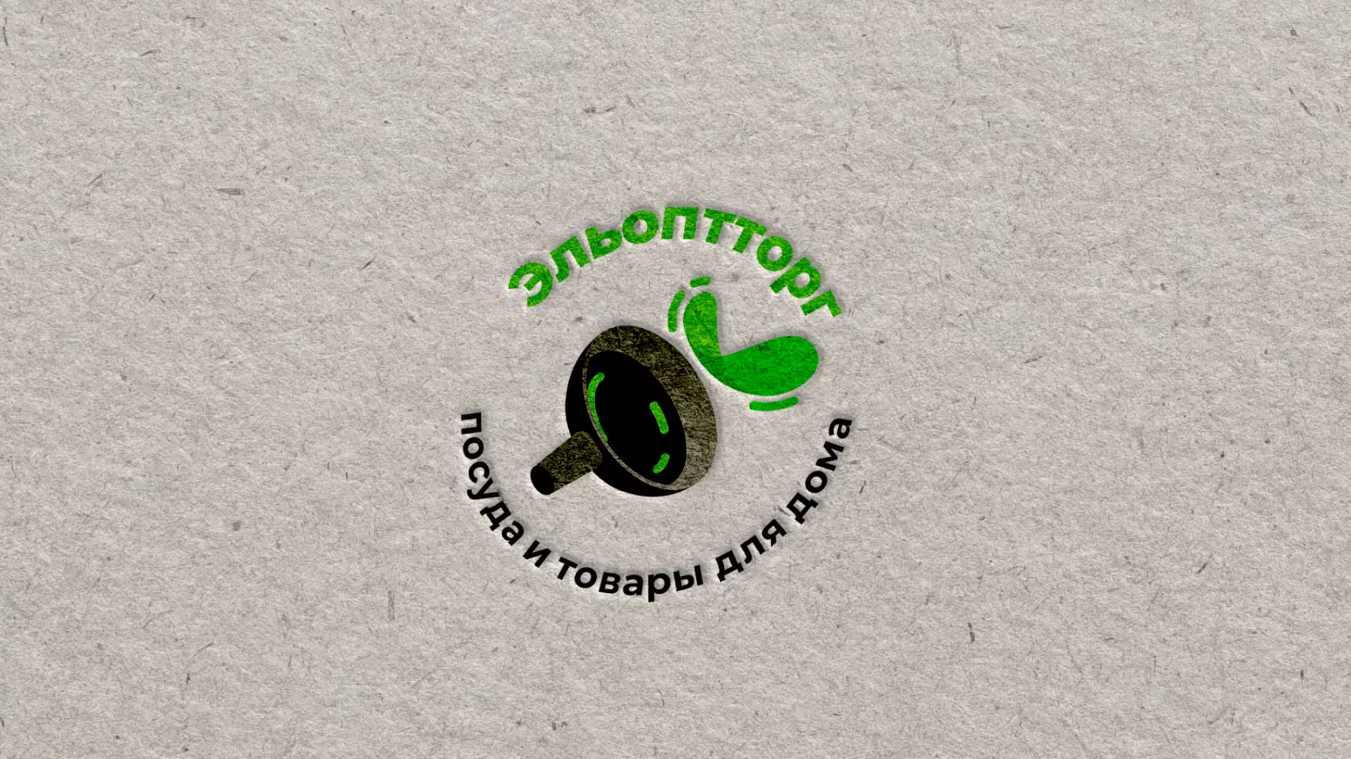 Разработка логотипа для компании по продаже посуды и товаров для дома в Сальске